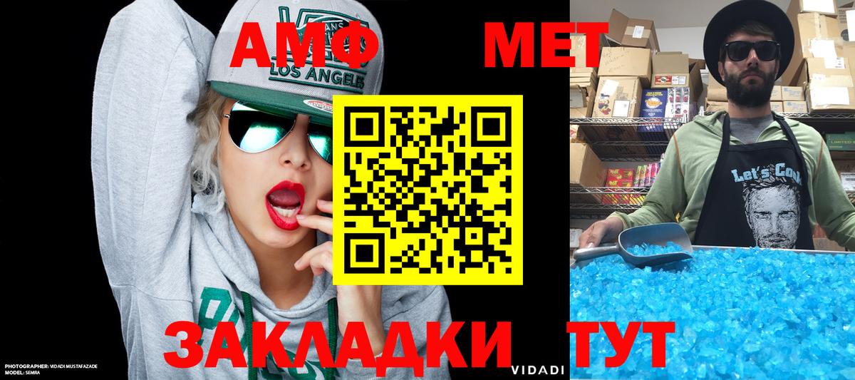 АМФЕТАМИН 97% Унеча