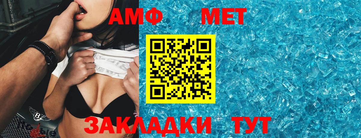 Амфетамин 98%  Вход с VPN  Унеча 