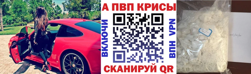 Alpha PVP кристаллы  Унеча 