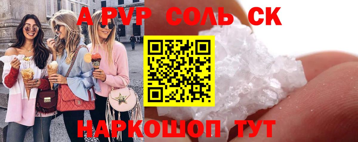 APVP СК Унеча