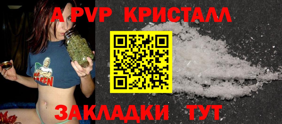 Унеча  APVP  Alpha PVP крисы CK  Вход с VPN  A-PVP VHQ 