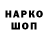 Бутират GHB Sadulla Matamirov
