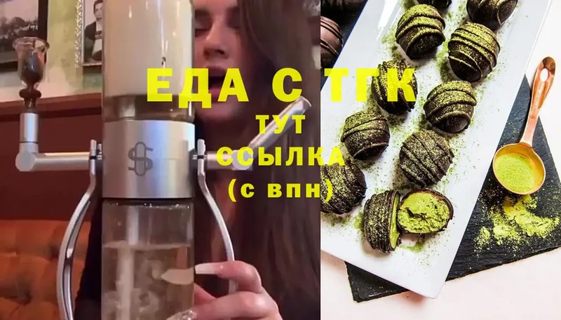 Печенье с ТГК марихуана  Унеча 