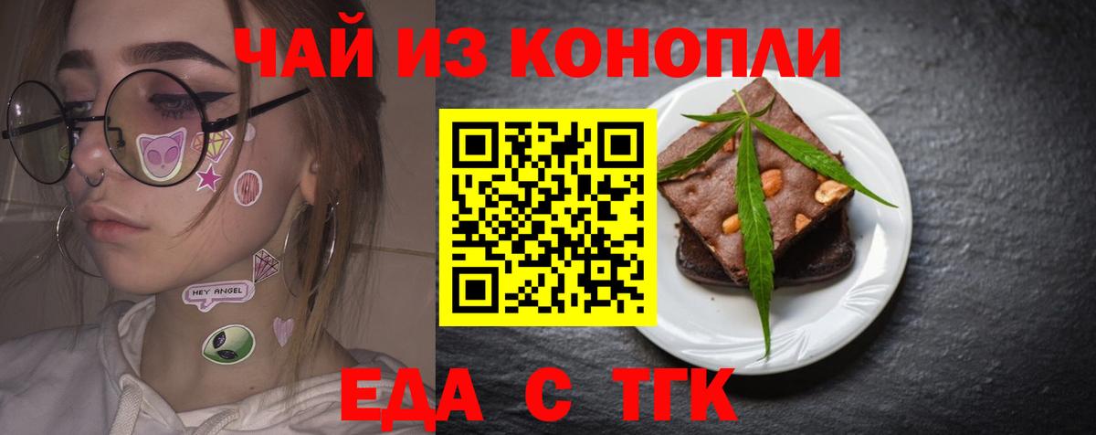 Cannafood конопля Унеча