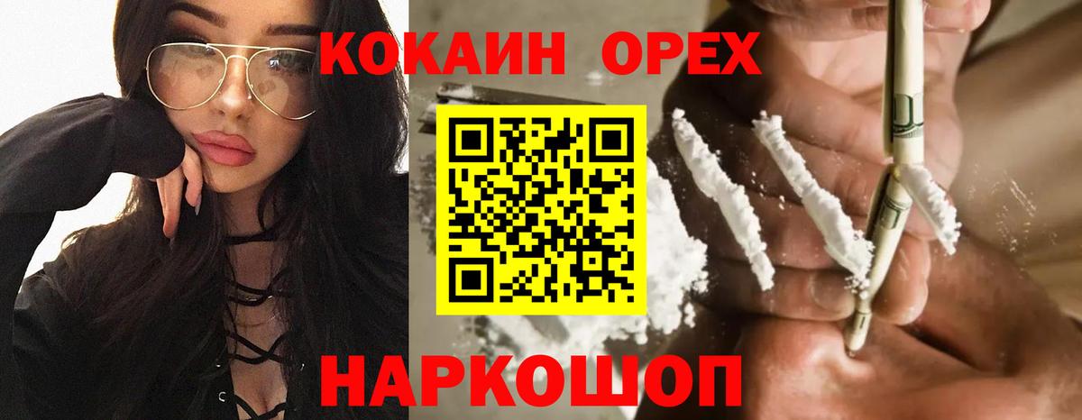 Унеча  Кокаин Перу  Вход с VPN  где купить наркоту  COCAIN Колумбийский 