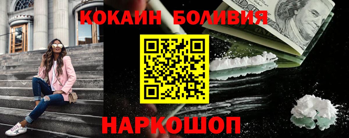 Cocaine Fish Scale Унеча