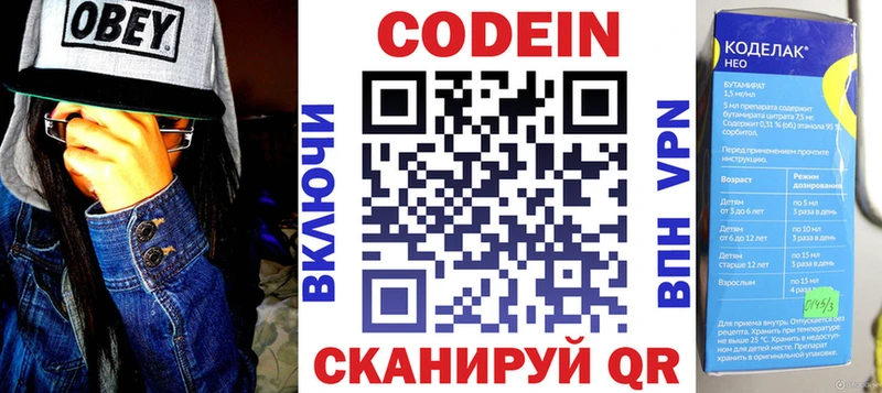 Кодеин Purple Drank  Унеча 