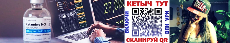 Кетамин VHQ  ОМГ ОМГ ONION  Унеча 