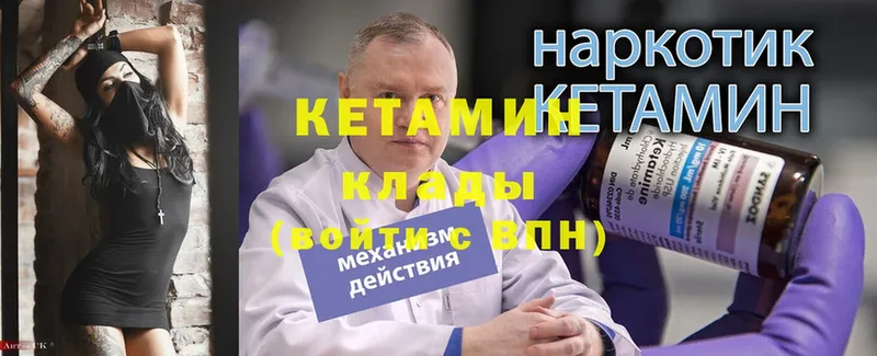 купить   Унеча  Кетамин ketamine 