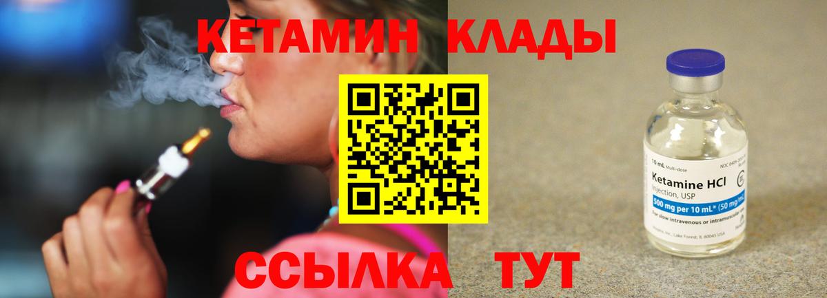 Кетамин VHQ  Унеча  КЕТАМИН VHQ 