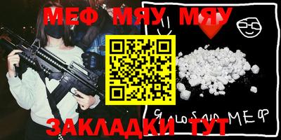 меф Берёзовский