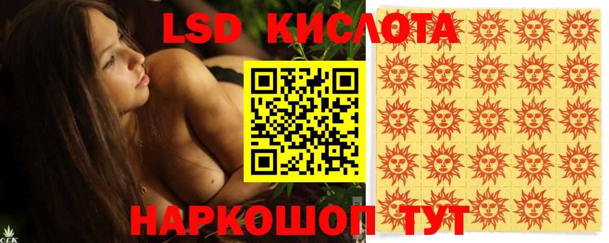 LSD-25 экстази ecstasy  Лсд 25 экстази  Унеча  Вход с VPN 