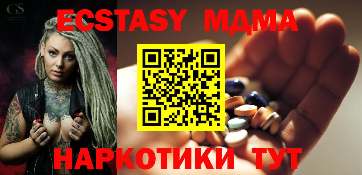 MDMA Molly  МДМА молли  MDMA  Унеча 