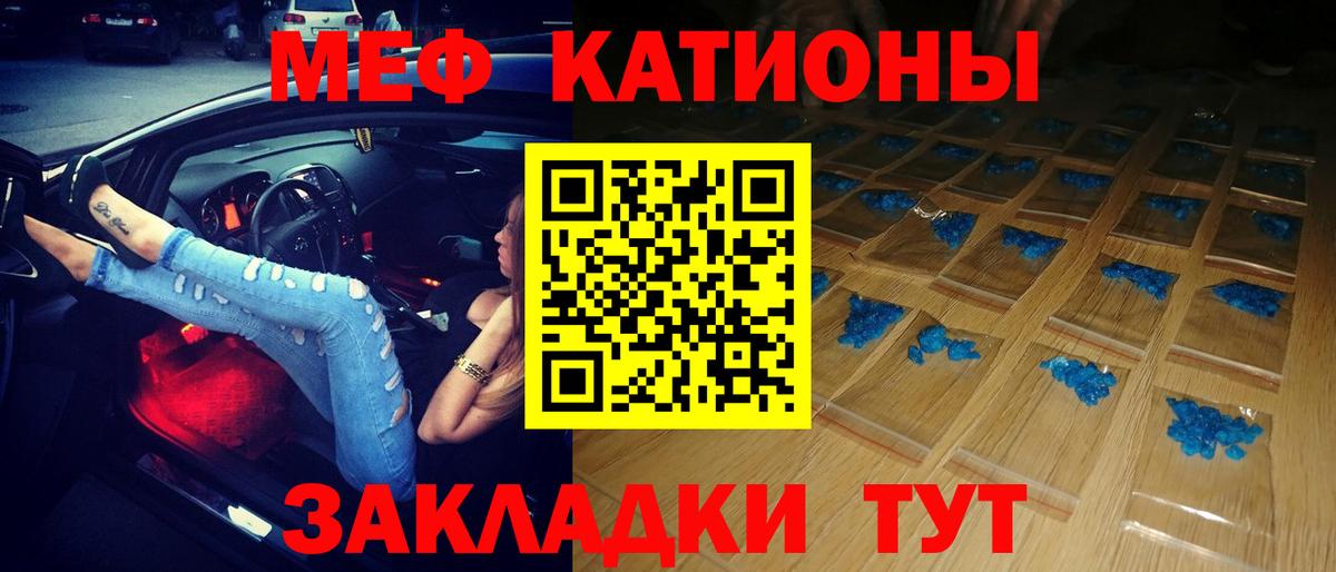 Меф  Унеча  МЯУ-МЯУ VHQ 