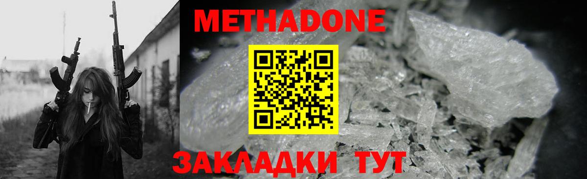 Унеча  МЕТАДОН кристалл  omg ССЫЛКА  Вход с VPN  Метадон methadone 