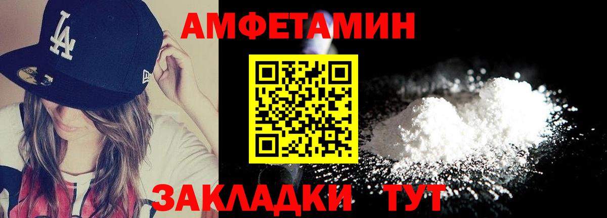 Первитин  Вход с VPN  Унеча  Метамфетамин витя 