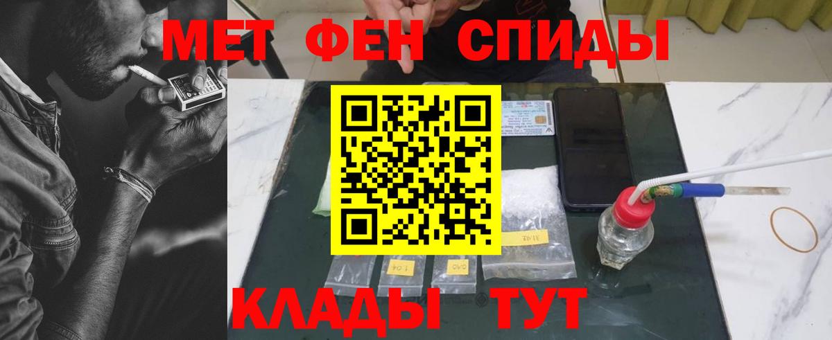 МЕТАМФЕТАМИН пудра Унеча