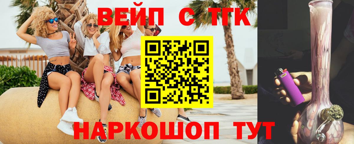 Унеча  Дистиллят ТГК концентрат  ТГК THC oil  Вход с VPN 