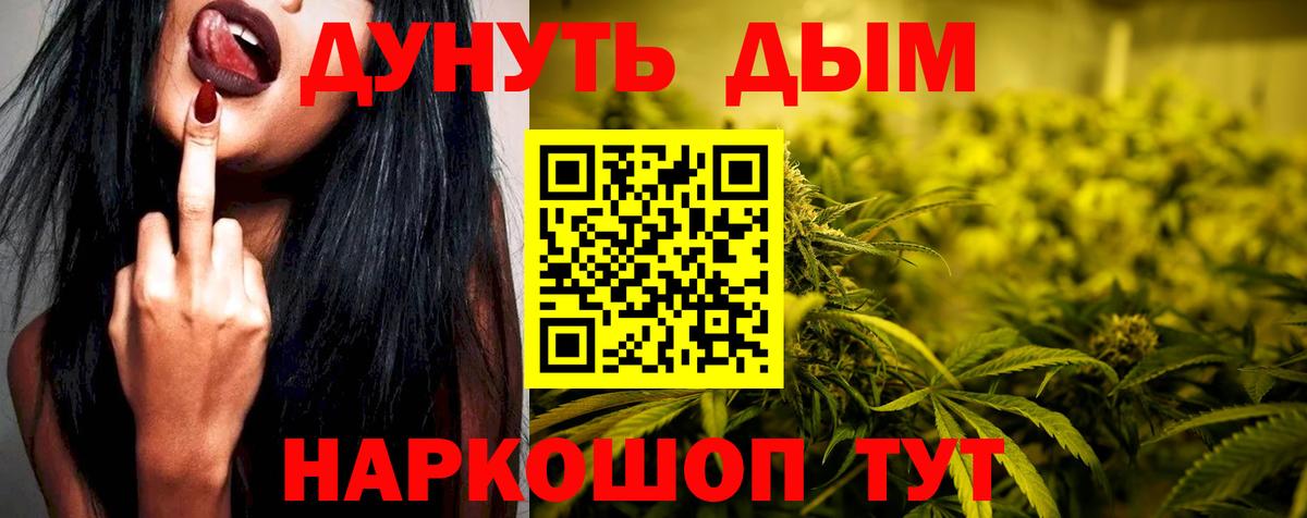 Канабис LSD WEED Унеча
